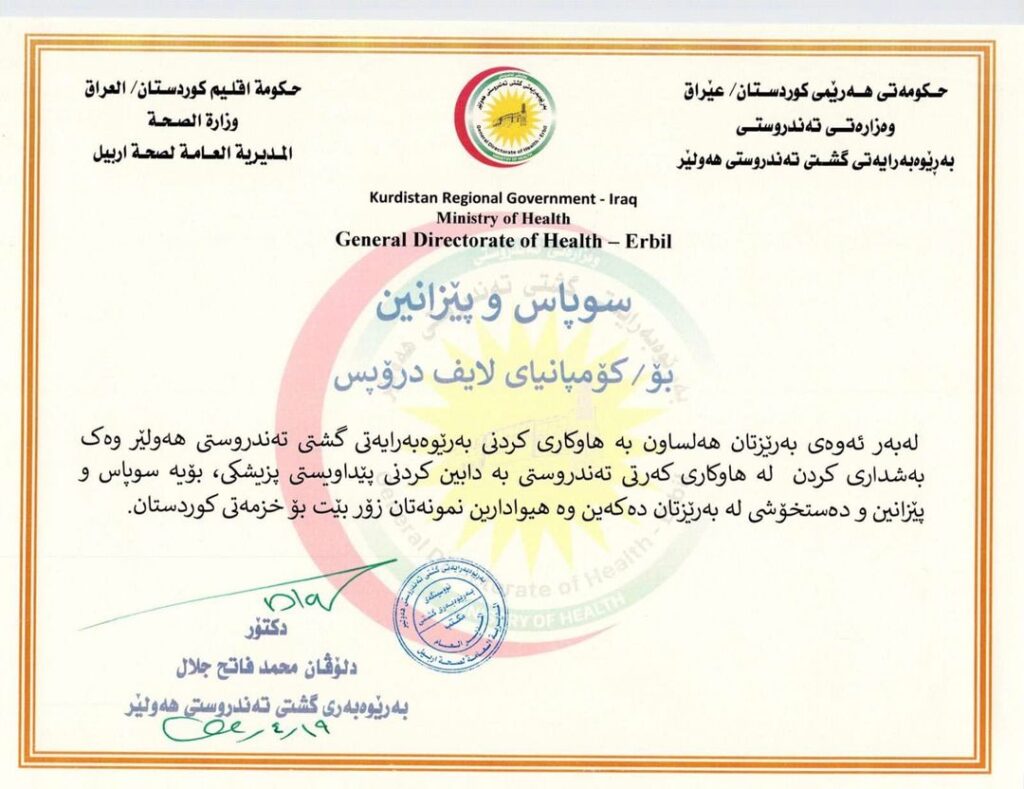 سوباس و پێزانين
