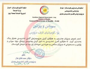 سوباس و پێزانين