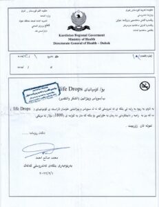 سوباس و پێزانينێک لە بەڕێوەبەڕایەتى بەردەڕەش